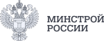 Минстрой России