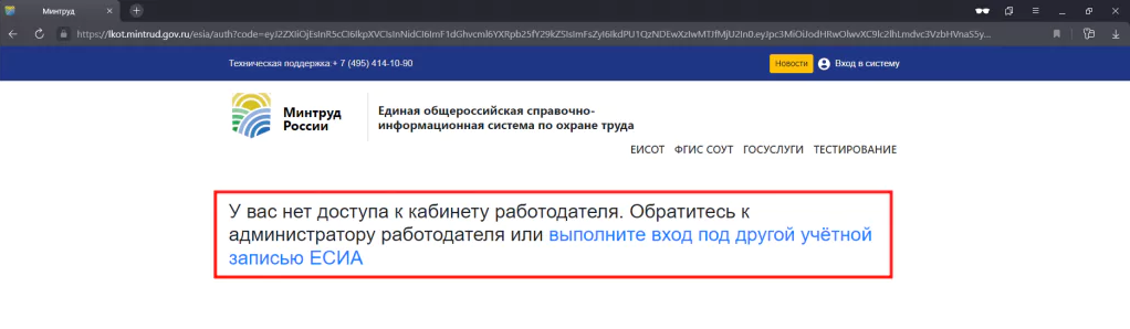 Административный уровень доступа к организации