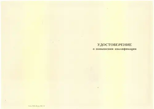 Проектирование, строительство, реконструкция, капитальный ремонт объектов металлургической промышленности (Б.3.9)