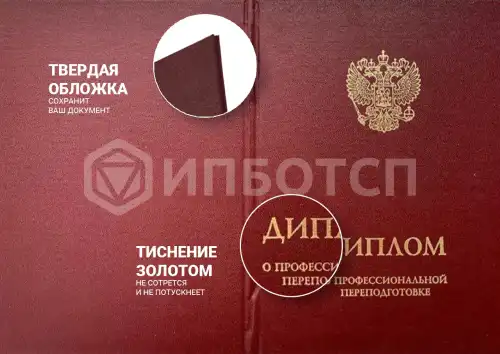 Профессиональная переподготовка Управление охраной труда и обеспечение безопасности условий на рабочих местах