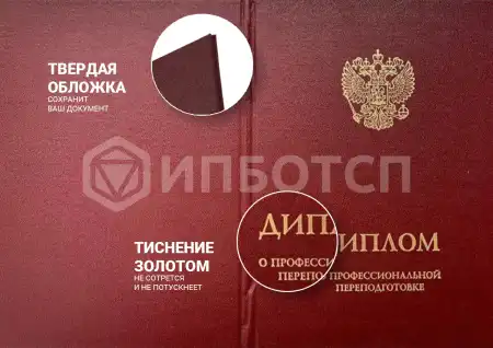 Профессиональная переподготовка Безопасность жизнедеятельности в техносфере картинки, фото