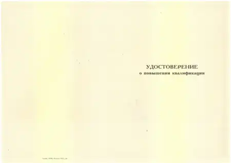 Общие требования промышленной безопасности (А.1)