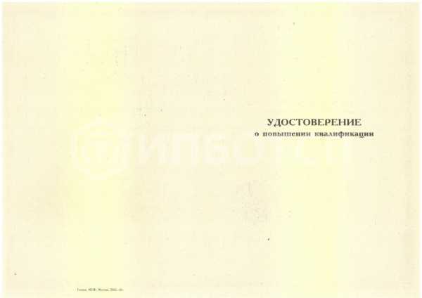 Повышение квалификации Охрана труда