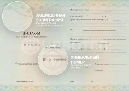 Профессиональная переподготовка Безопасность жизнедеятельности в техносфере картинки, фото
